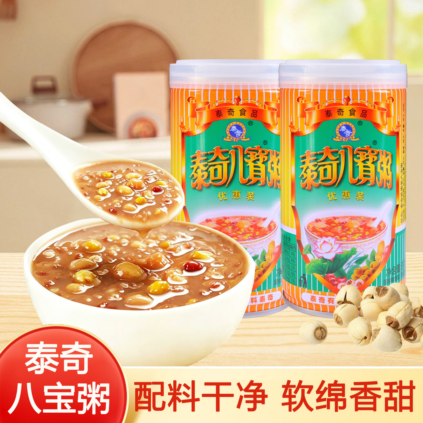 泰奇八宝粥优惠装370g/罐速食快餐充饥五谷杂粮粥代餐下午茶好吃