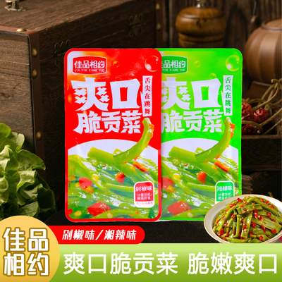 佳品相约爽口脆贡菜剁椒味湘辣味下饭菜开袋即食小包休闲食品零食