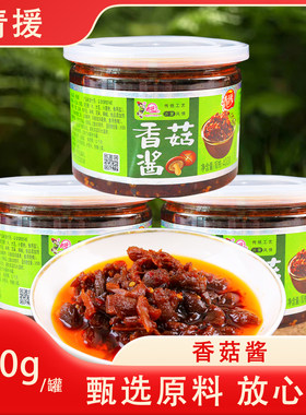 青援香菇酱原味下饭酱蘑菇酱炒菜拌饭拌面油香好吃400g大罐装夹馍