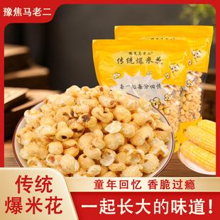 豫焦马老二传统爆米花400g袋装白砂糖味老式怀旧零食过年年货分享