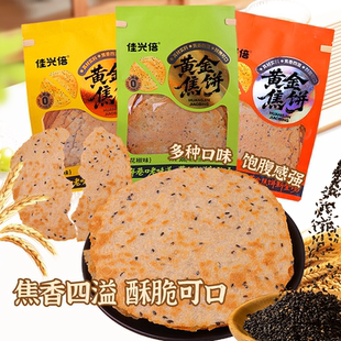 佳兴倍香酥焦饼鸡内金味原味花椒味焦饼黑芝麻焦饼焦香酥脆糕点