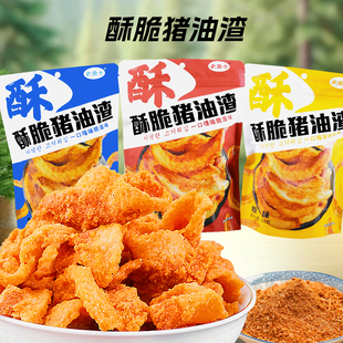 武骑士酥脆猪油渣香酥爽口五花肉油粕渣烧烤原味香辣味小吃零食品