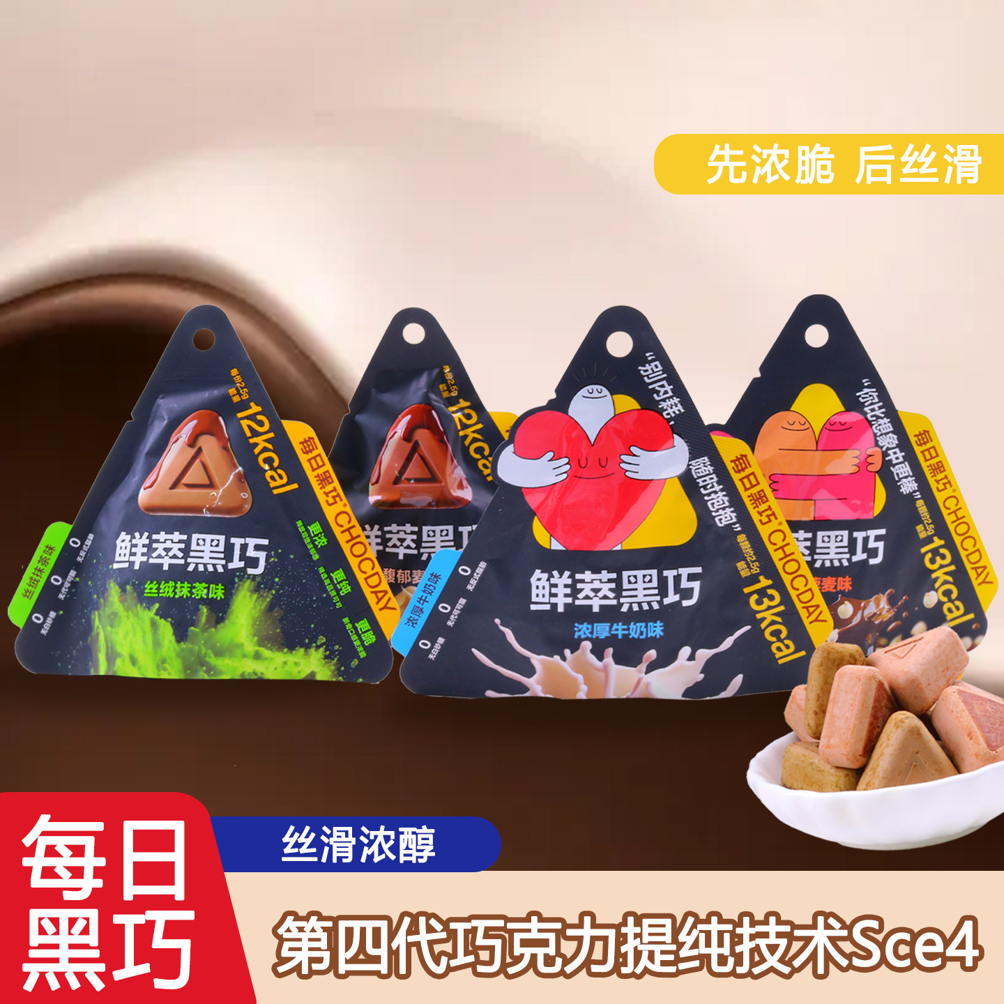 每日黑巧鲜萃巧克力15g袋装0白砂糖可可脂学校办公室休闲健康零食