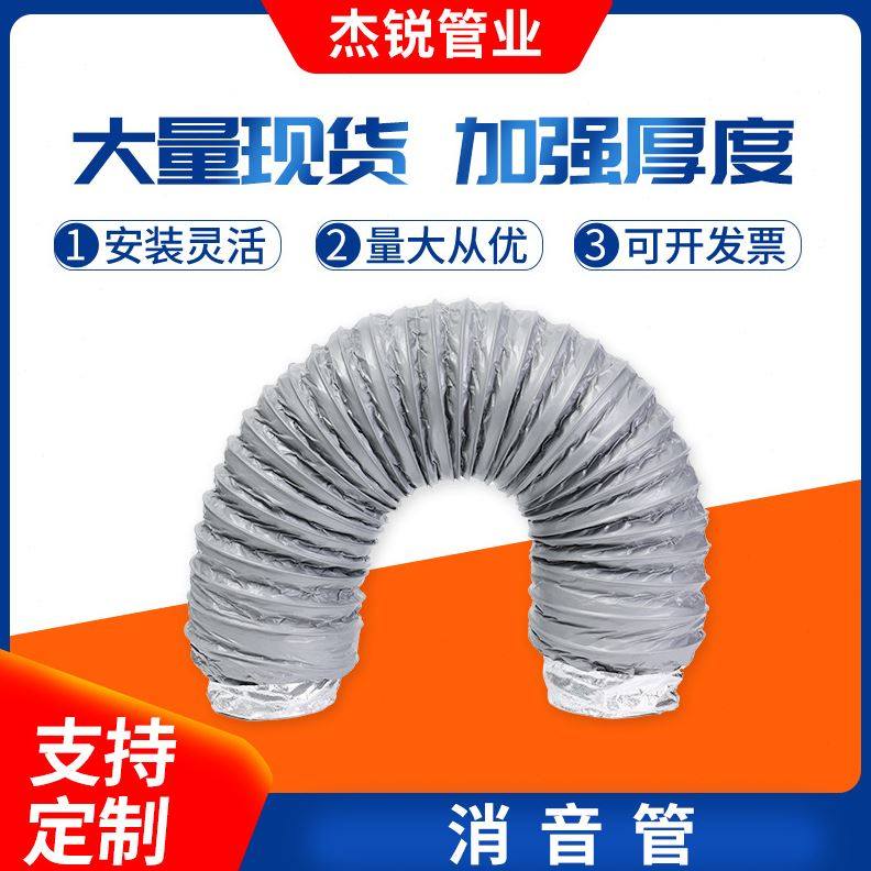 厂家供应厨房油烟机消音管排烟PVC铝箔抽气排气通风管伸缩管道