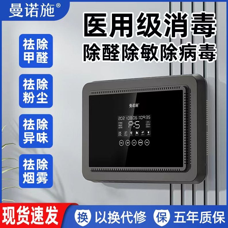 空气消毒机紫外线杀菌灯臭氧发生器学校消毒商用除甲醛酒店消毒机