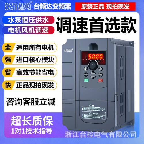 台频达TD500变频器15kw重载型三相380V台频达15KW注塑机矢量控制