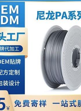 必应3d打印耗材pa6尼龙6尼龙66尼龙12尼龙加纤PA66PA12PA-CF