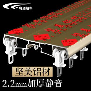 坚美窗帘轨道双轨滑轮道轨静音滑道导轨弯轨U型L型顶装连体双层