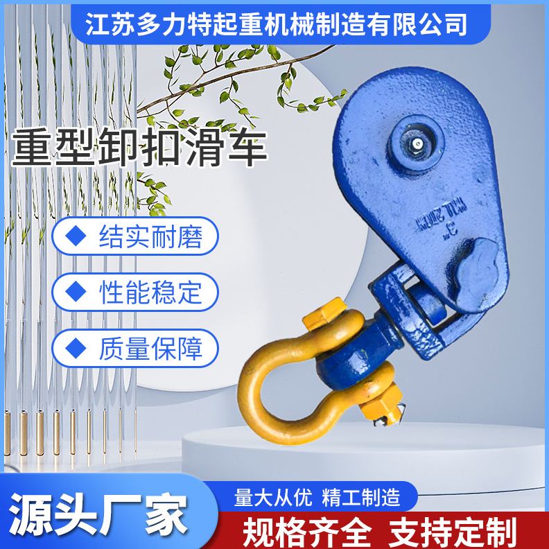 索道起重滑轮尼龙滚轮轴承滑轮组轮吊轮重型卸扣滑车吊环船用