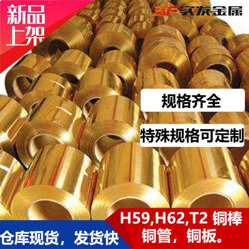 现货H59雕刻黄铜板剪板H62铜板古建印花合金铜艺复古风紫铜板铜