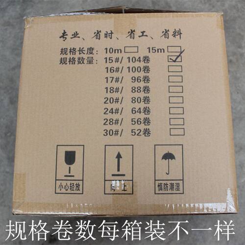 10米1.5CM104卷沾泡棉双面胶 铝塑板自粘泡沫纸胶带胶
