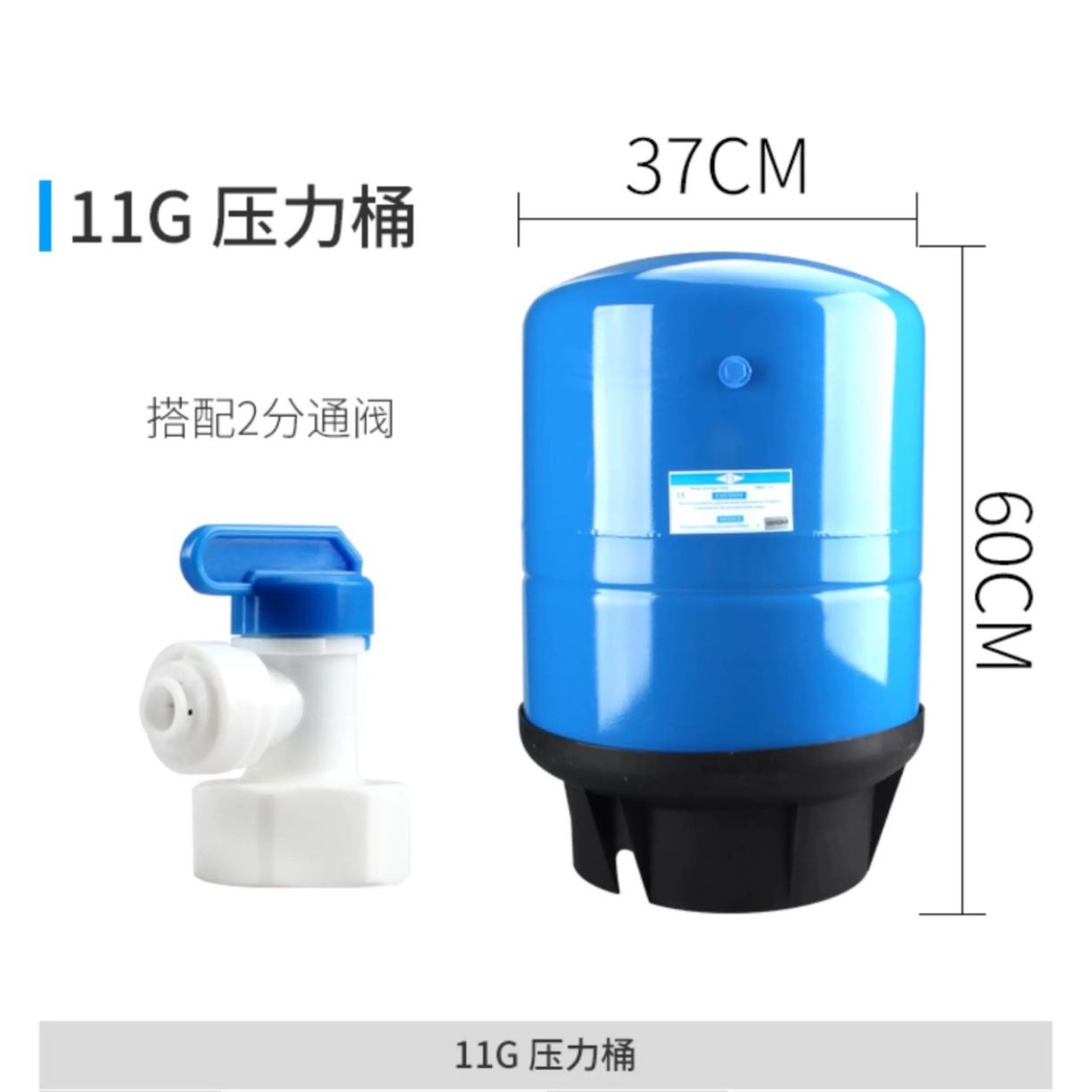 11G压力桶储水桶水箱30升储水容器净水机30L净水器反渗透滤芯