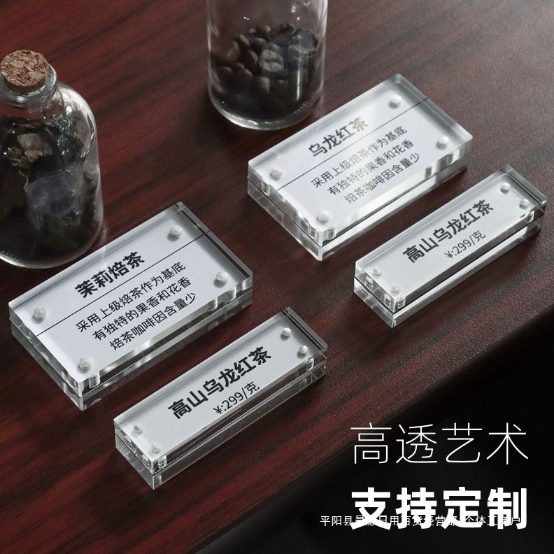 亚克力价格标签牌小台卡标价牌首饰珠商品标识价码展示牌磁性架