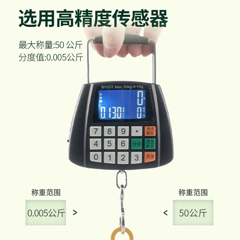 贝雅Beryl多功能便携手提秤50KG商用摆摊卖菜家用弹簧挂钩行李称