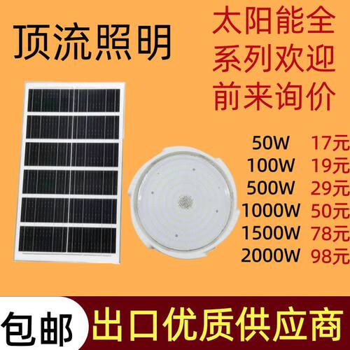 太阳能灯户外庭院灯太阳能投光灯Solar light人体感应太阳能路灯