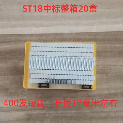 气枪钉排钉 钢排钉ST64 ST57 ST50 ST45 ST38 ST32 ST25整箱销