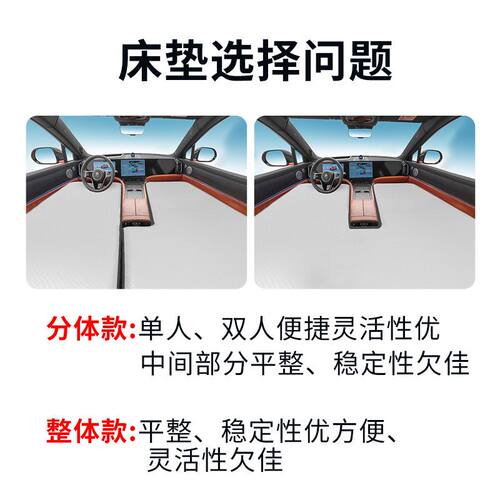 厂家直销问界M7/M8/M9车载床垫PVC拉丝材质户外出行