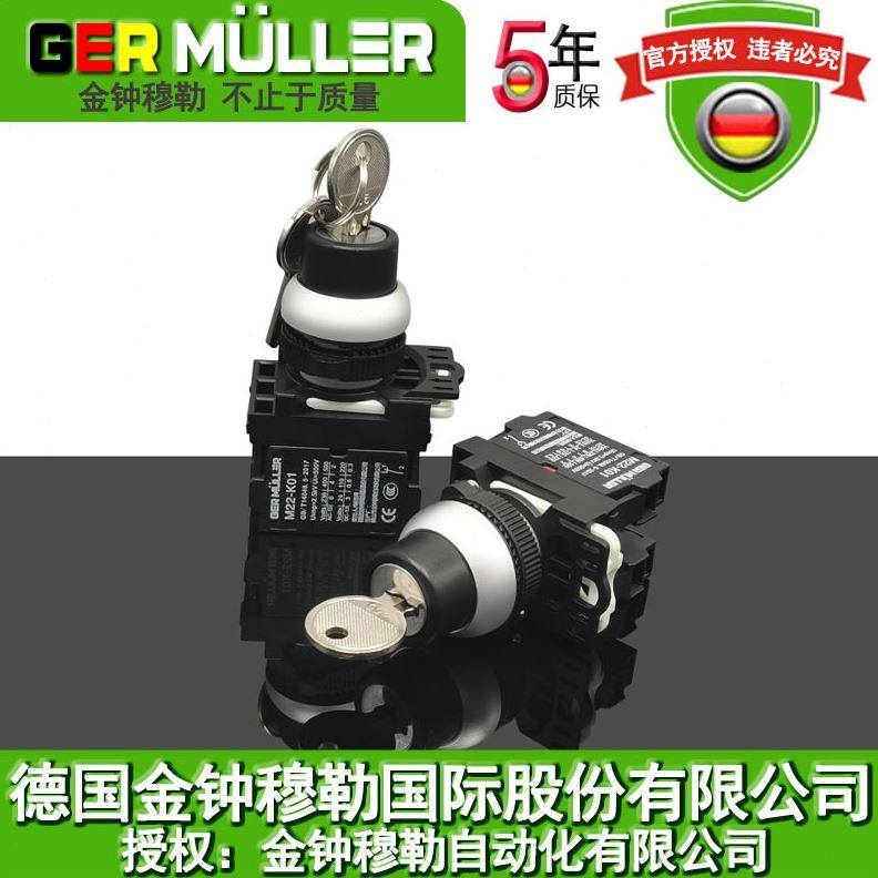 带钥匙开关二档三档自锁自复M22-WRS/WS/WRS3常开保持式转换按钮