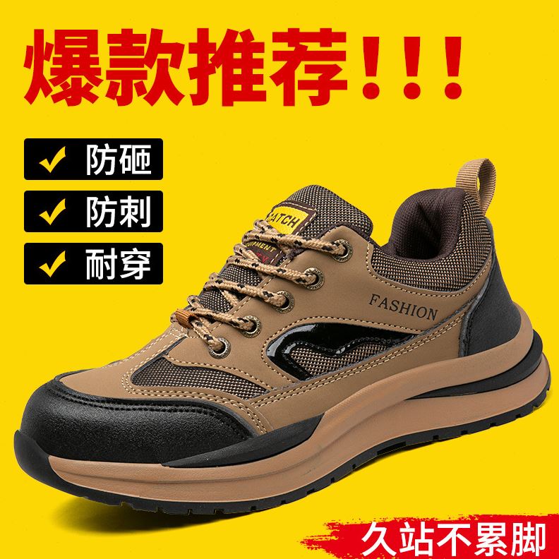 劳保鞋透气绝缘防静电防砸防穿刺耐磨防滑安全鞋四季女休闲
