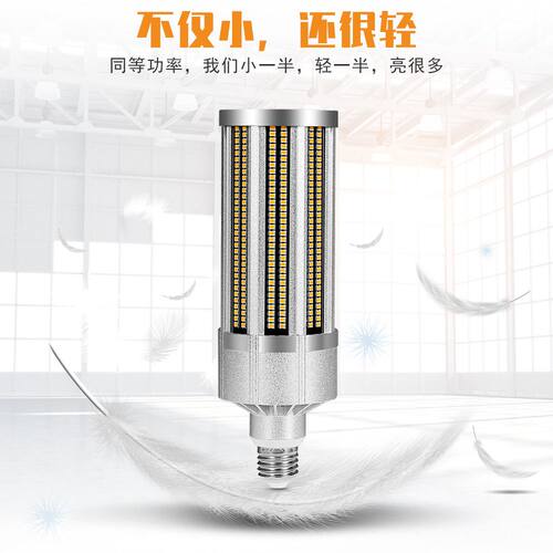 LED玉米灯E27大功率80W100W200W玉米灯照明铝材E39室内节能灯265V