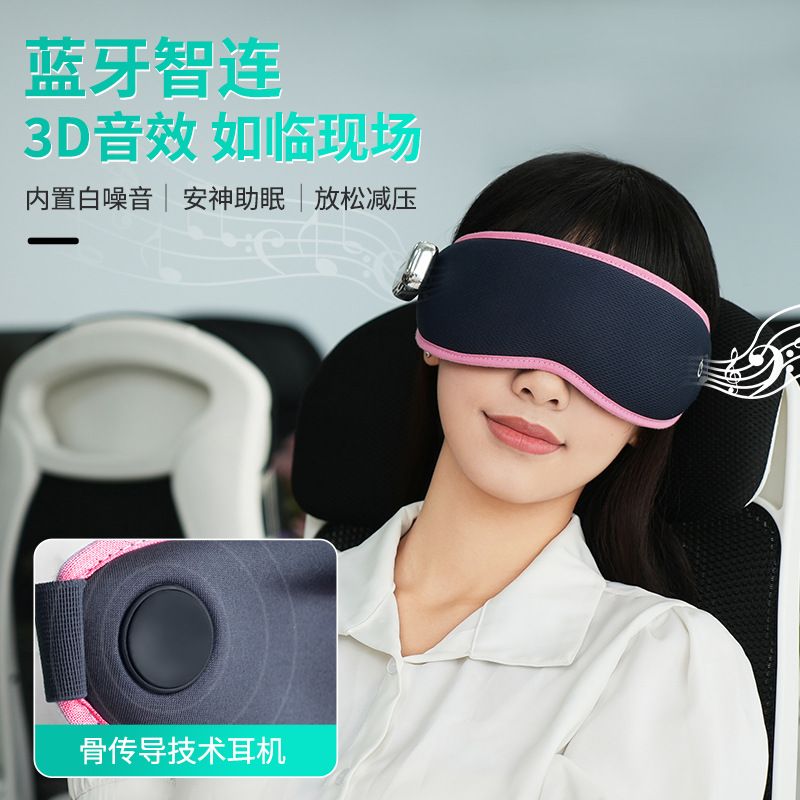 智能眼部按摩仪骨传导热敷震动按摩眼罩眼睛按摩器护眼仪