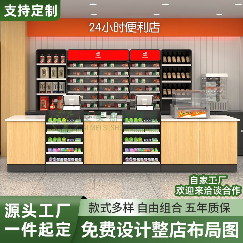 便利店超市专卖烟酒柜组合烟柜展示柜美宜佳铁质大理石收银台柜台
