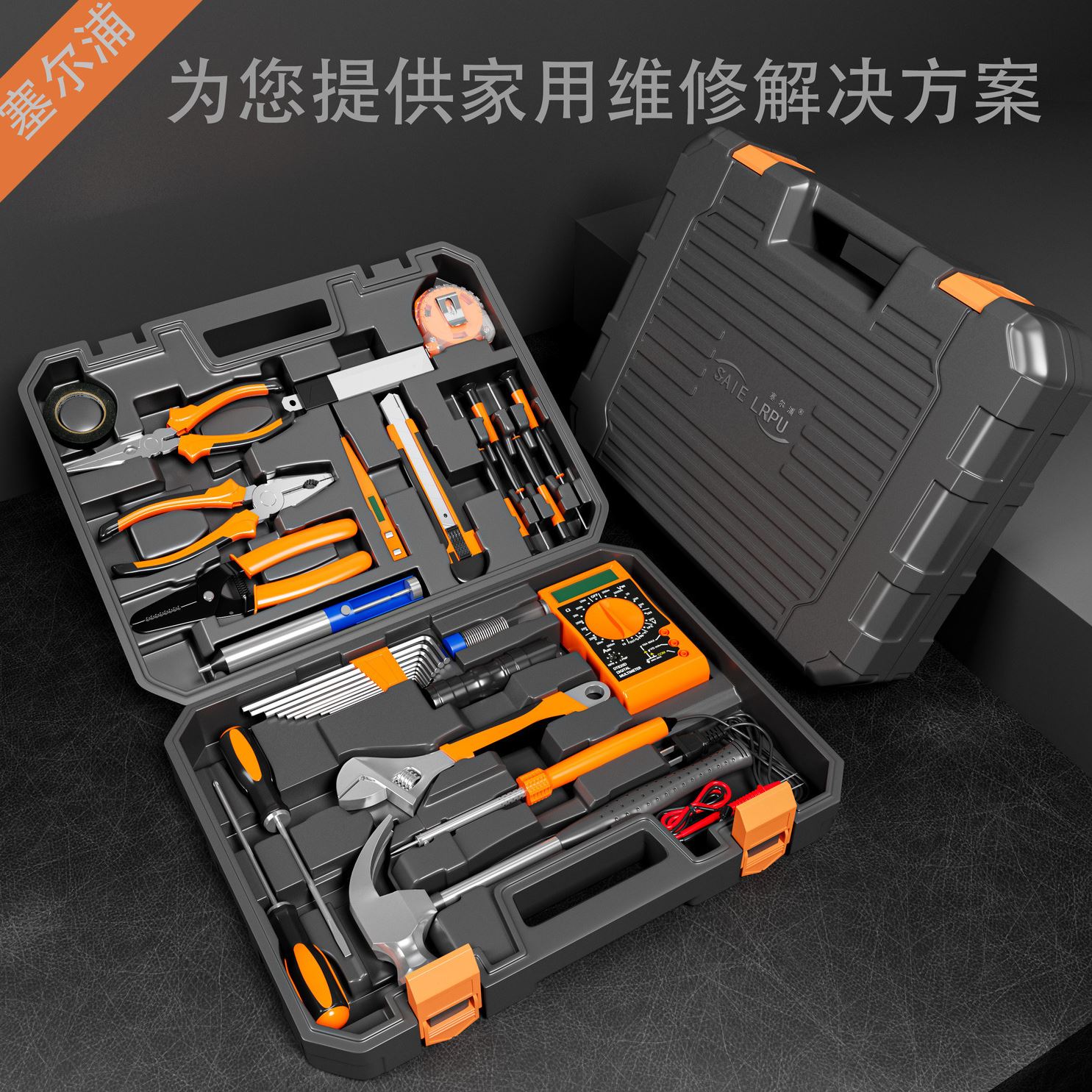 工具箱套装家用全套扳手螺丝刀扳手老虎钳锤子万用表套装速卖通