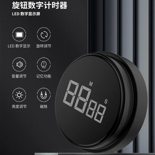 旋转计时器 LED大屏电子定时器 学生厨房烘焙提醒器吸磁数字闹钟