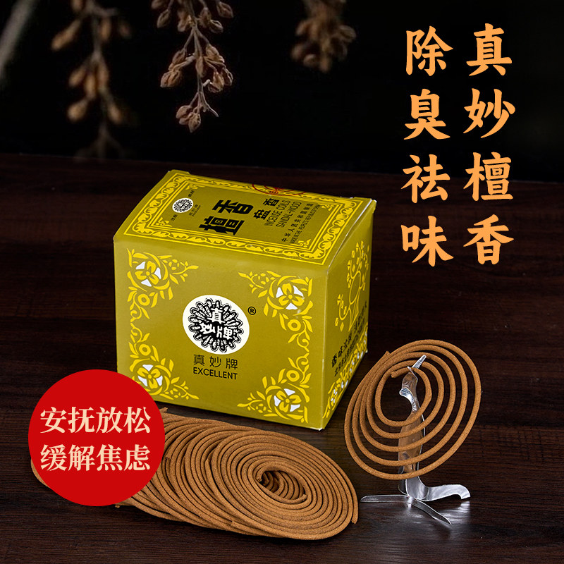 百年香厂真妙牌檀香盘香净化空气