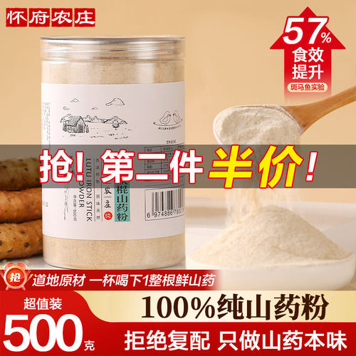 正宗纯山药粉官方旗舰店温县垆土