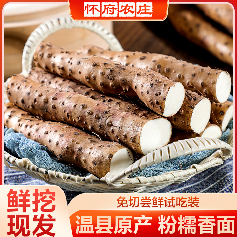 河南焦作温县正宗垆土铁棍山药官方旗舰店怀山药免切尝鲜3斤装