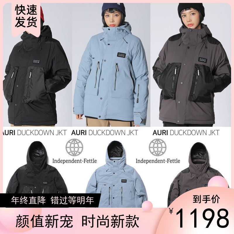 ELNATH滑雪服新款鹅羽绒防水透气男女单双板韩国潮时尚加厚雾霾蓝