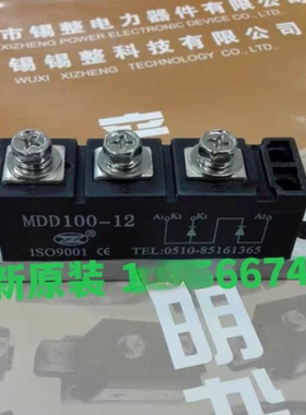 MDD100/200-12发电机整流桥晶匣电子压敏模块MMY20K750X压敏电阻