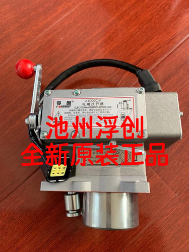 上海孚创A1000C-F电磁执行器柴油发电机组A2000C-F3电子调速器