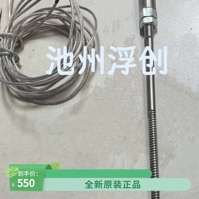 WZP-201ZWB船用柴油发电机组温度传感器M10×1轴承温度热电偶4米,五金/工具,热电偶,淘宝优惠券,粉丝福利购,淘宝优惠卷