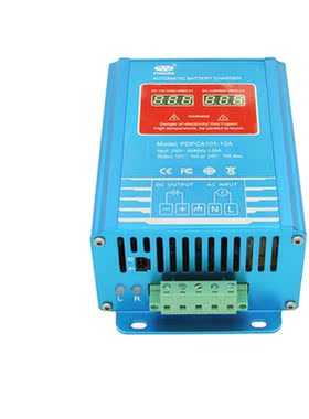 PDPCA101/1201/2401-10A发电机蓄电池智能充电器浮充 全新原装