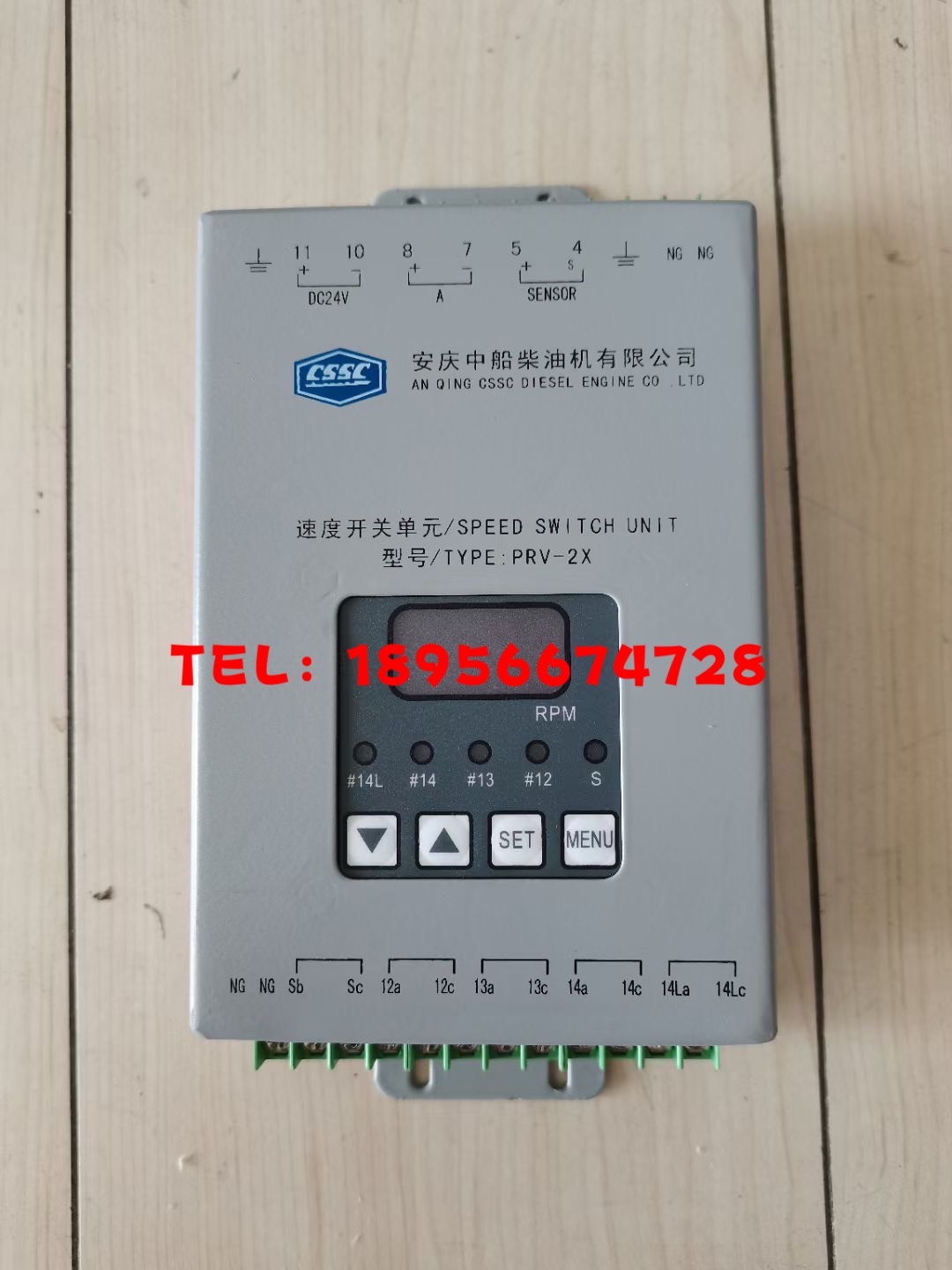 CSSC中船安庆大发柴油机速度开关单元SPEED SWITCH UNIT PRV-2X 五金/工具 其他高压开关 原图主图