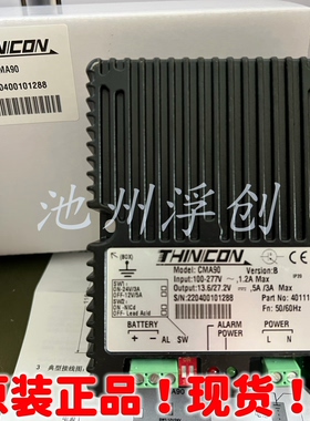 THINICON CMA90智能充电器柴油发电机电源铅酸蓄电池电瓶充电器