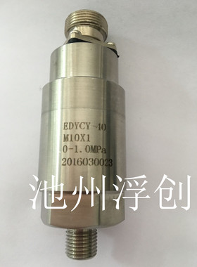 恩达EDYCY-40机油压力变送器EDYCY-50柴油发电机压力传感器原装