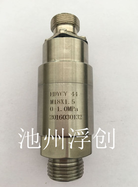 EDYCY-44恩达柴油发电机油压传感器 船用发电机组机油压力变送器