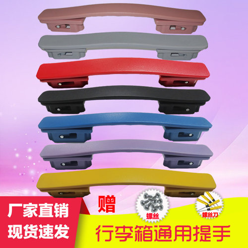 拉杆箱提手配件手提新秀丽通用