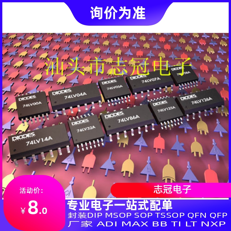 MAX263BCPI AD7520JN AD630KN ISO422P全新原装 ADI进口芯片