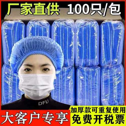 防尘食品卫生厨师加厚一次性帽子