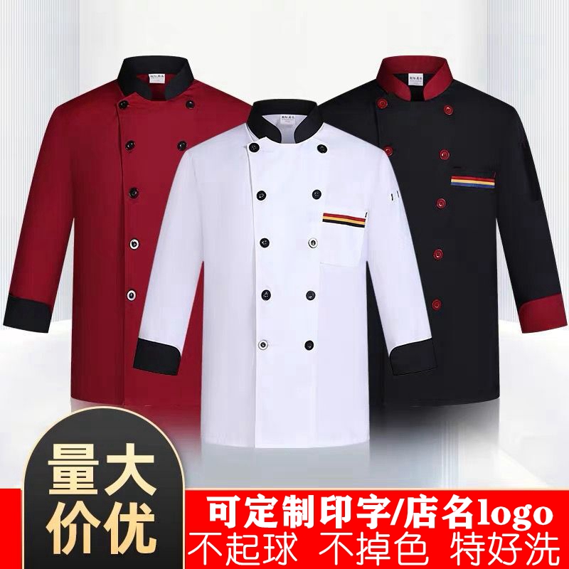 厨师工作服短袖夏季薄酒店饭店食堂后厨房餐饮服装男女长袖秋冬季