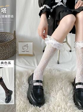 日系jk黑色蕾丝袜子女夏季性感显瘦白色花边中长筒小腿袜春秋薄款
