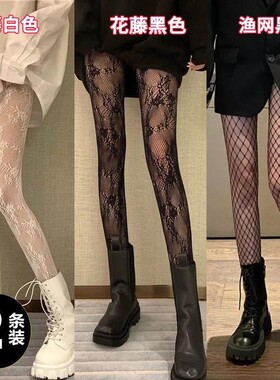 白色花藤洛丽塔丝袜女春秋薄款性感情调森林美腿打底连网袜字母