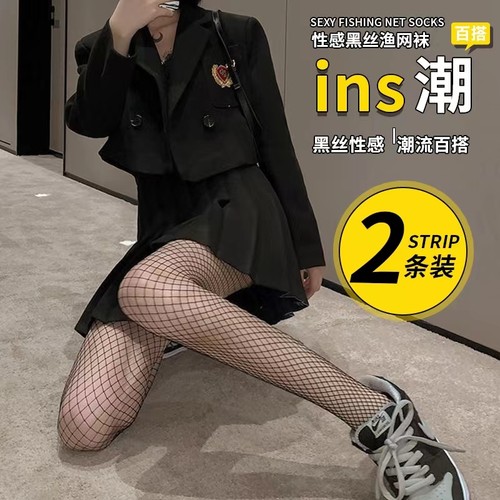 网红同款黑丝渔网袜子jk丝袜暗黑防勾丝中小渔网袜黑色袜女连裤袜