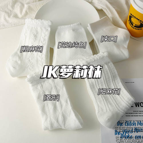 纯小陌日系JK袜子女中筒
