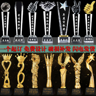 DIY水晶奖杯定制金属树脂足球篮球舞蹈奖牌公司员工年会荣誉颁奖