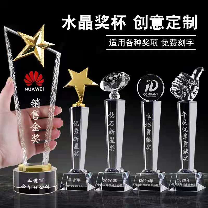 儿童迷你水晶奖杯定制学生幼儿园金属大拇指五角星足球比赛纪念品图片